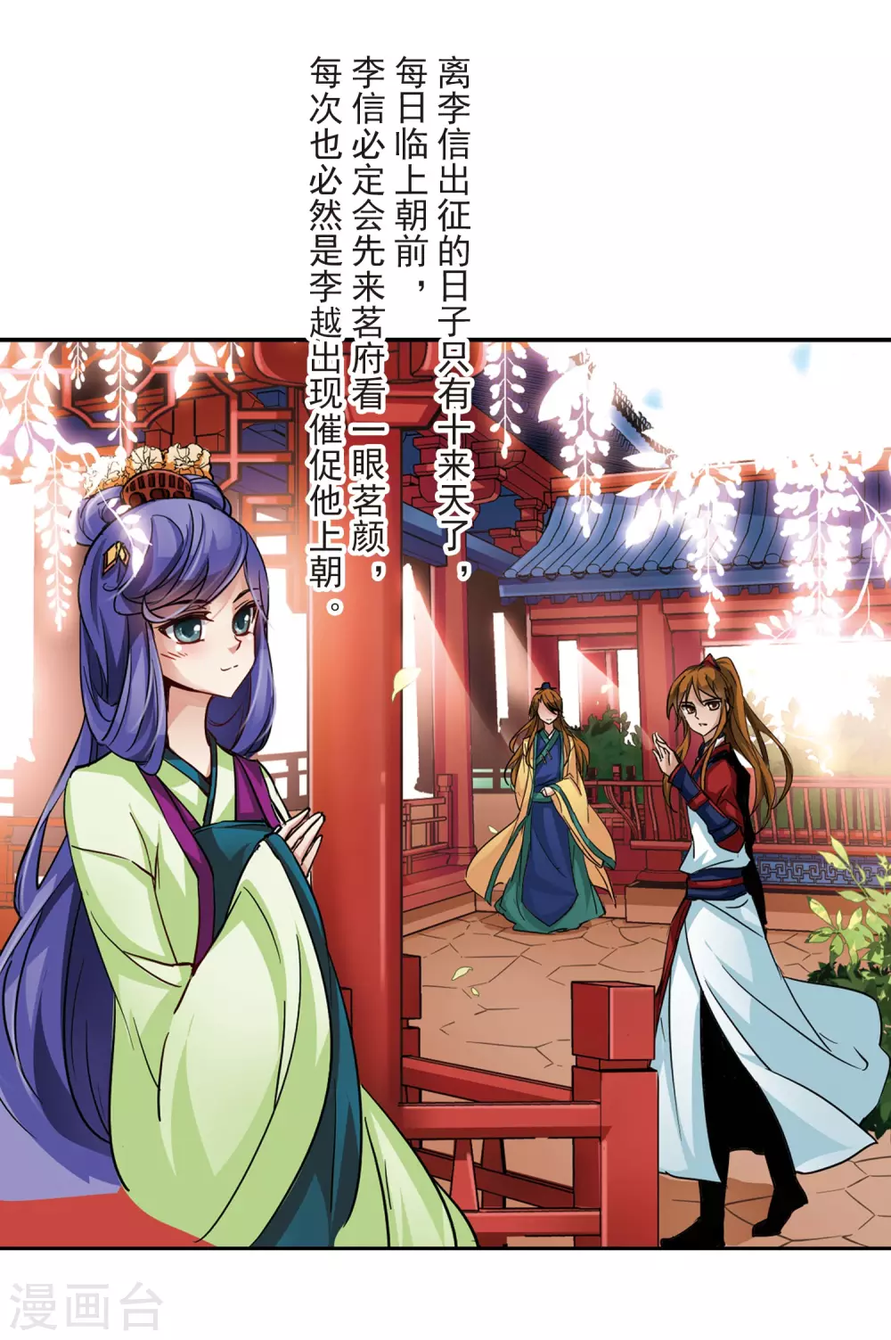 第8话 茗颜14