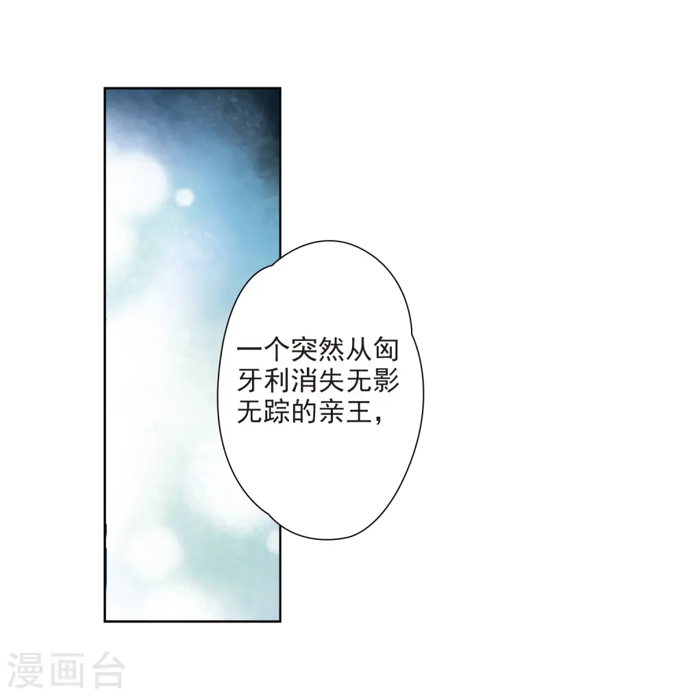 第271话 撒那特思的幸福17