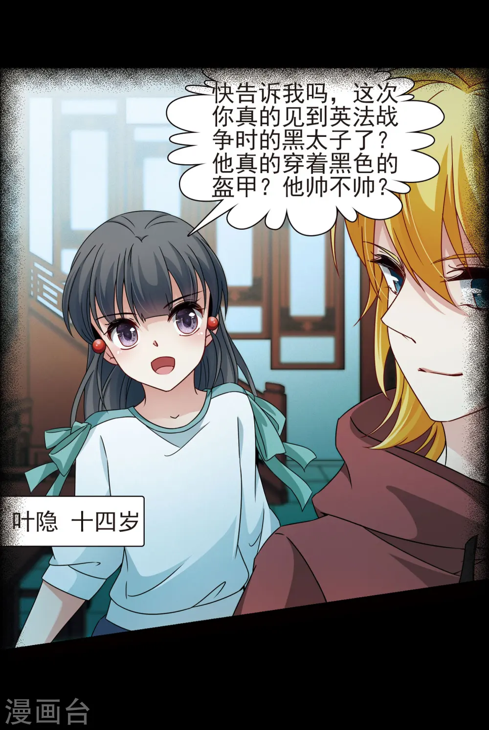 第380话 宿命的开始2（2）8