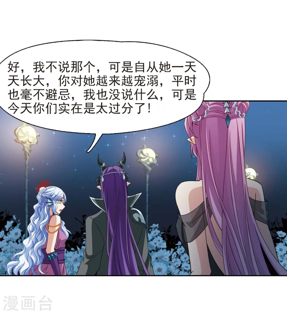 第460话 冥王的举动314