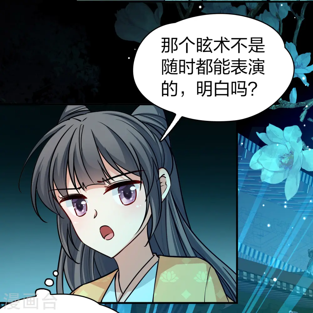 第2季第223话 吴王的邀请218