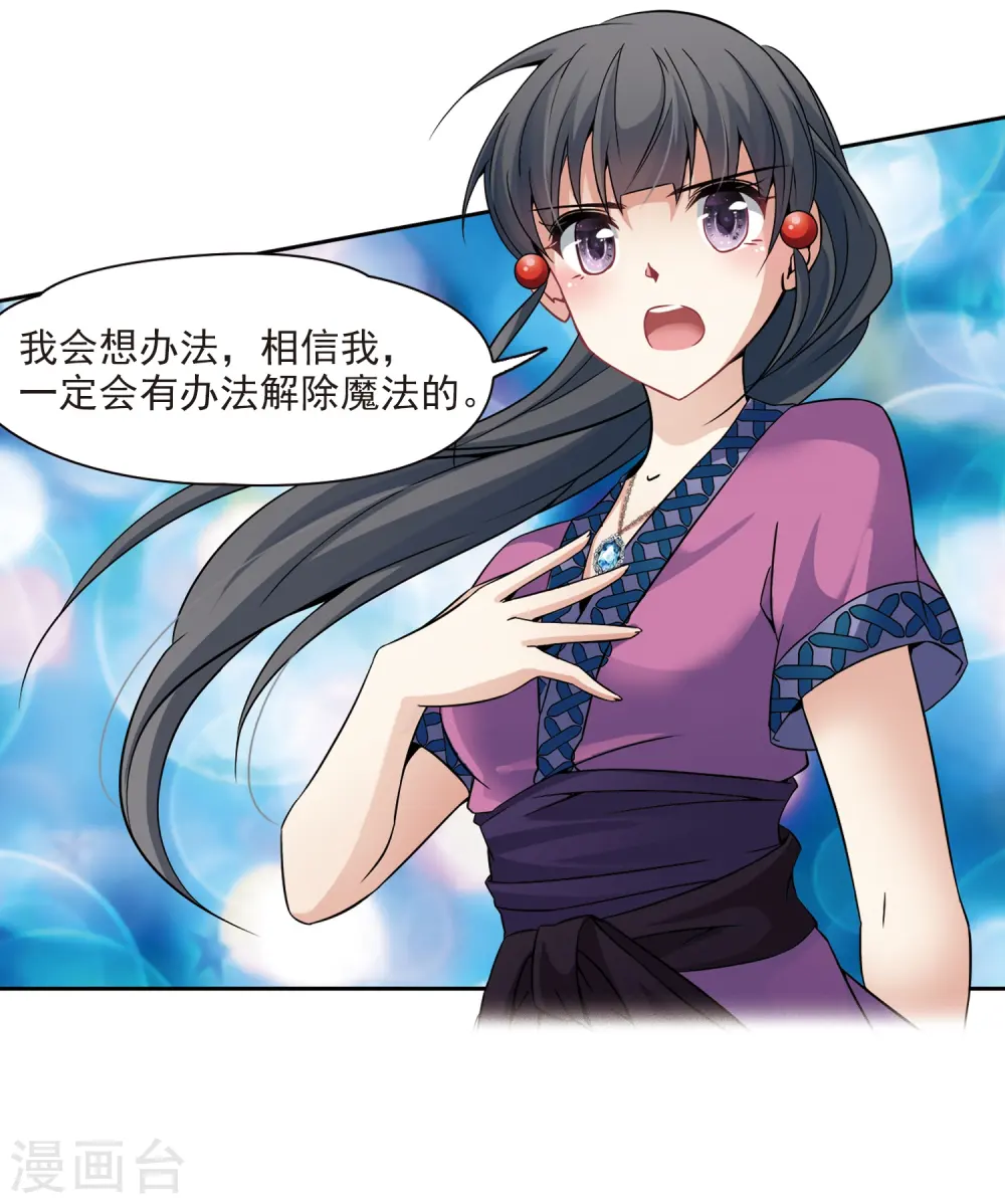 第306话 杨离的决定34
