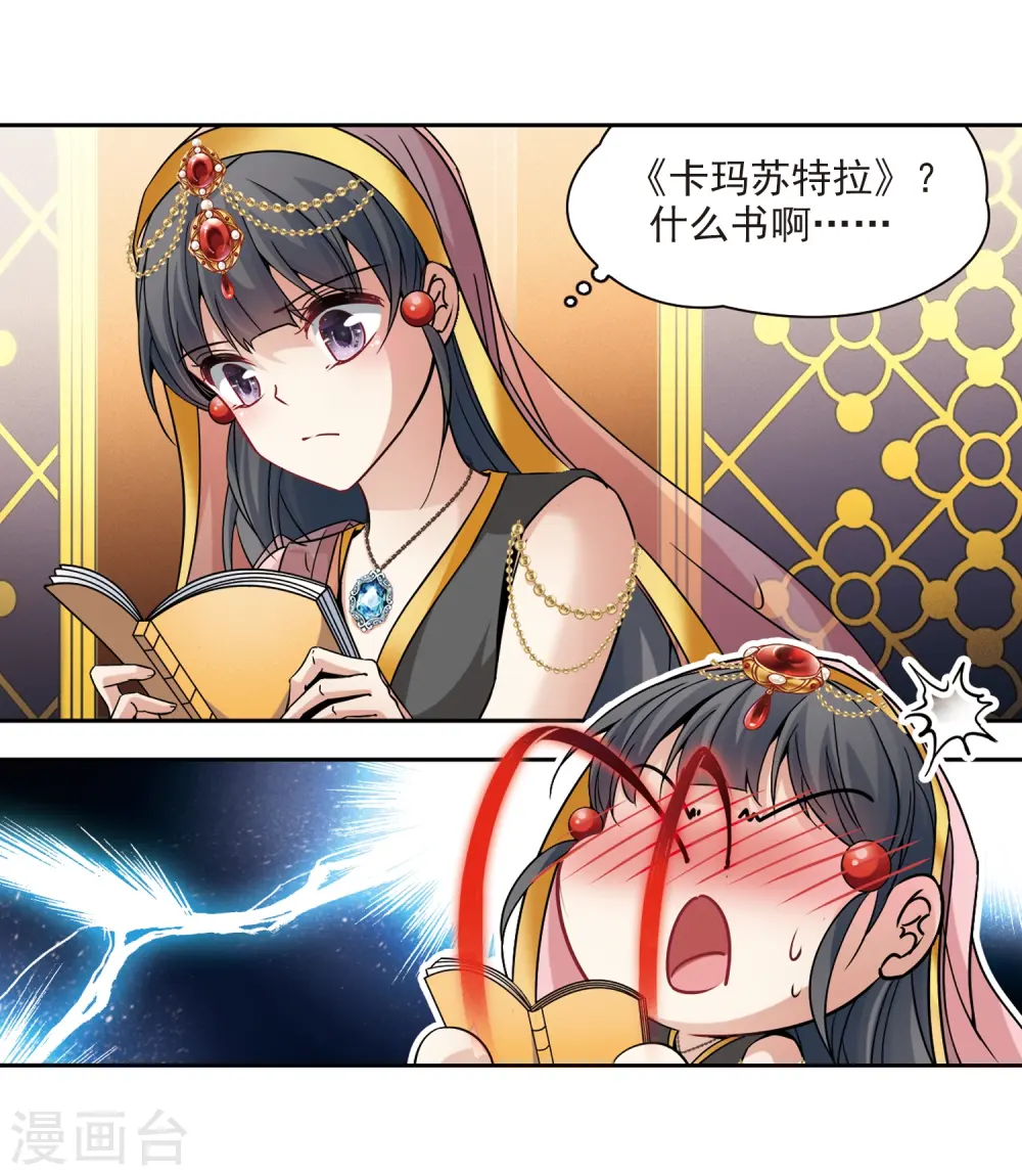 第354话 古印度加尼卡313