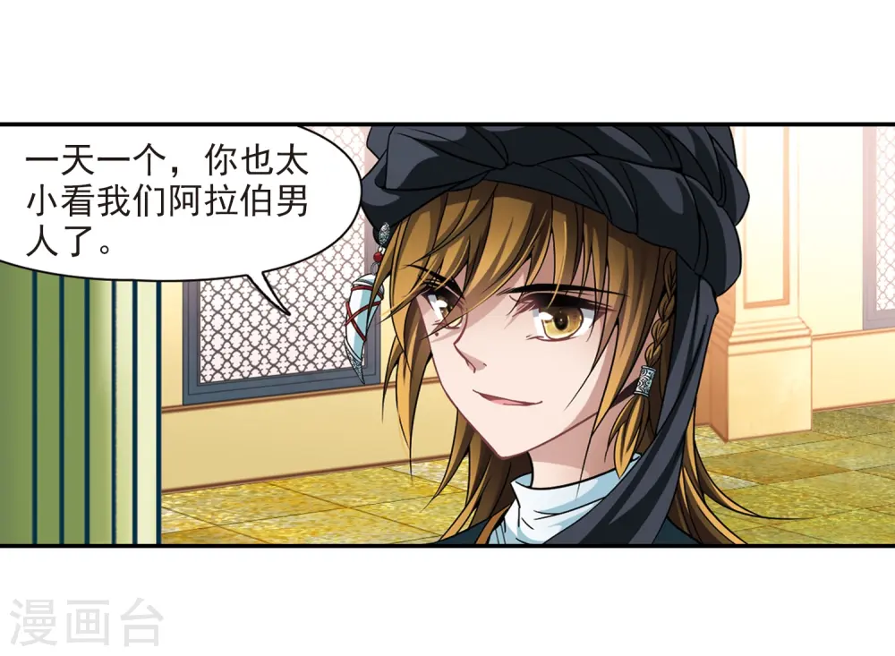 第287话 误闯后宫211