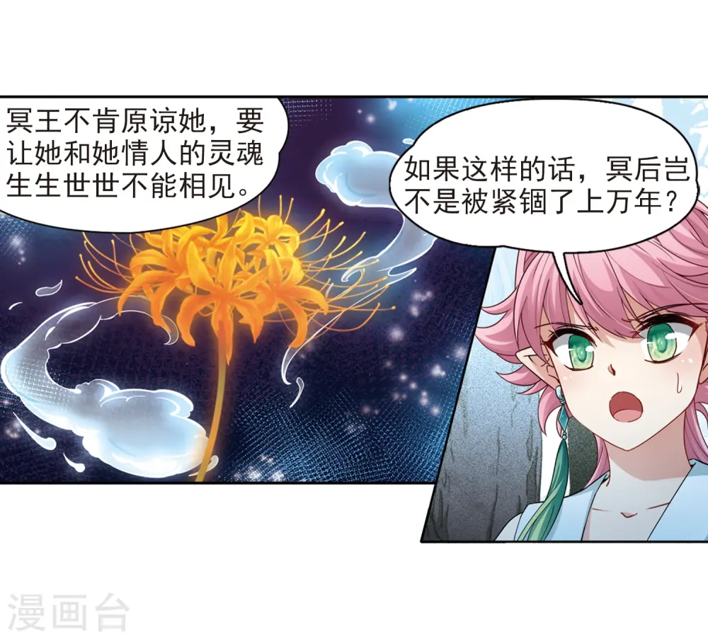 第417话 梦境中的约定120