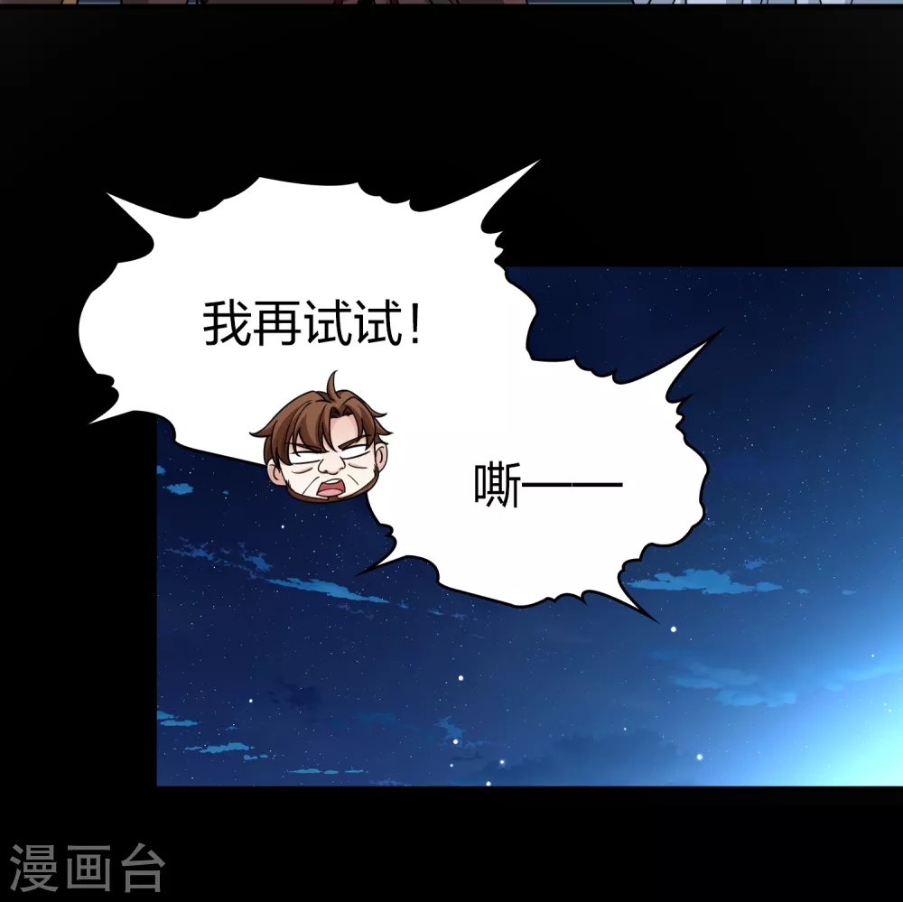第2季第86话 所罗门王的宝物26
