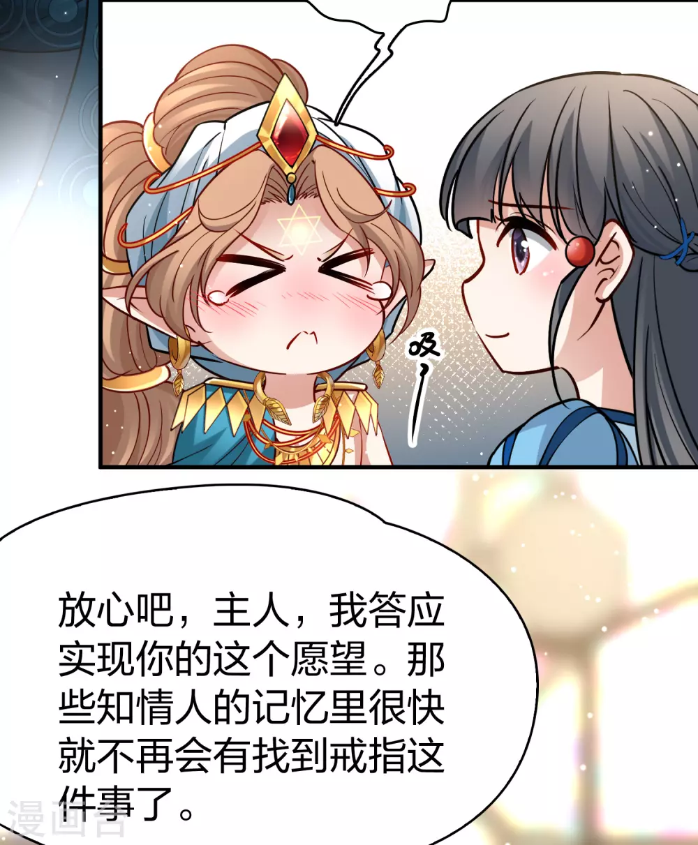 第2季第128话 被封印的记忆87