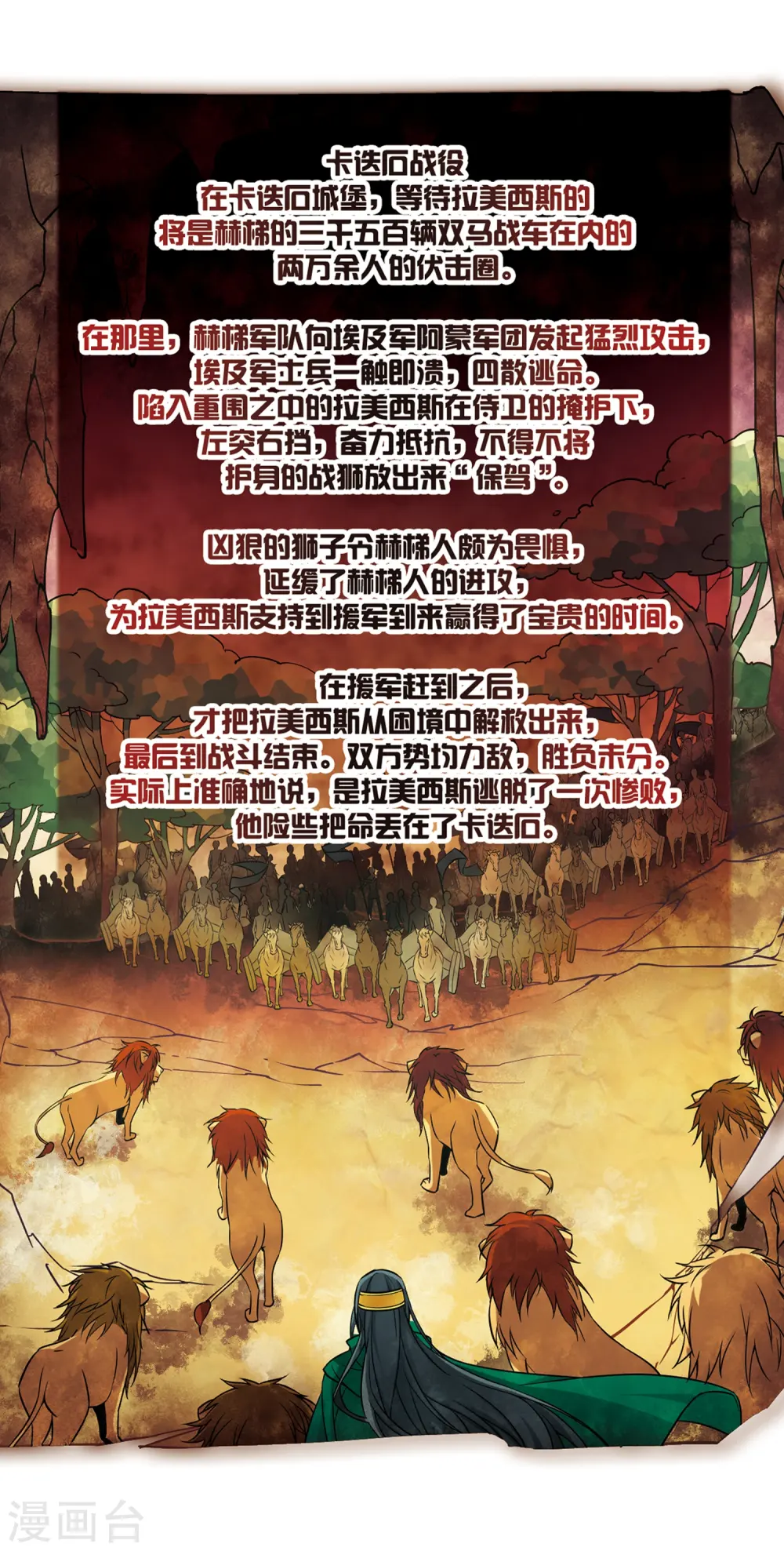 第164话 突发变故4