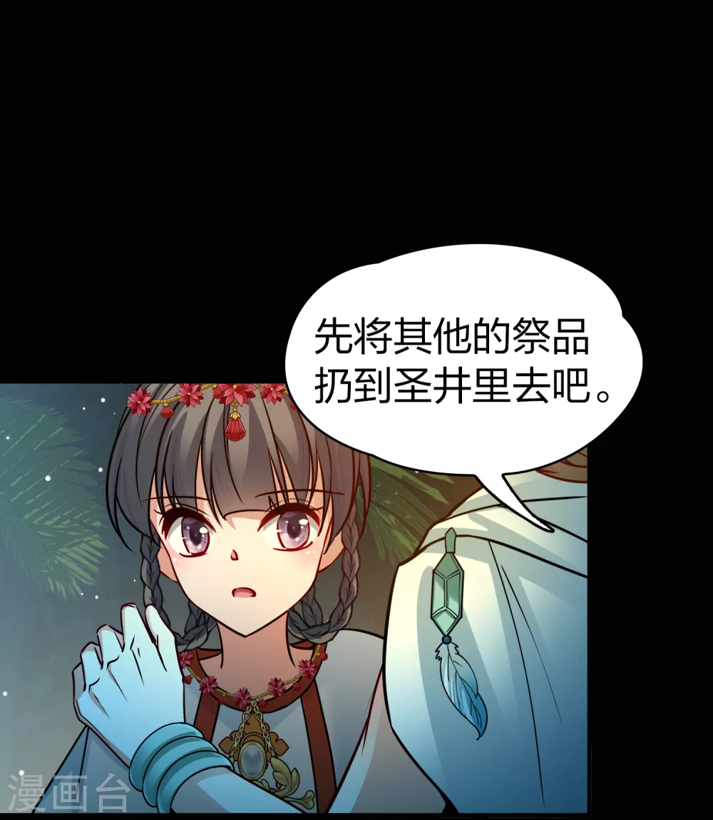 第2季第150话 雨神的婚礼135
