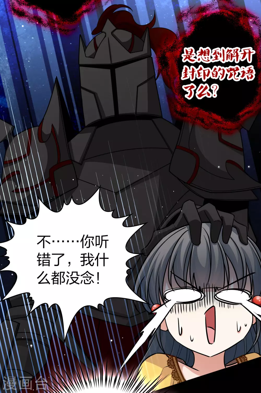 第2季第106话 黑骑士的城堡74