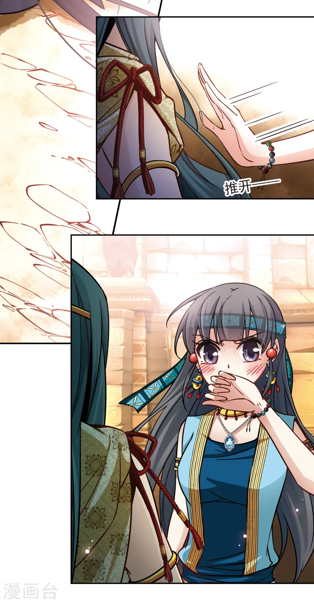 第157话 荚果汁的味道14