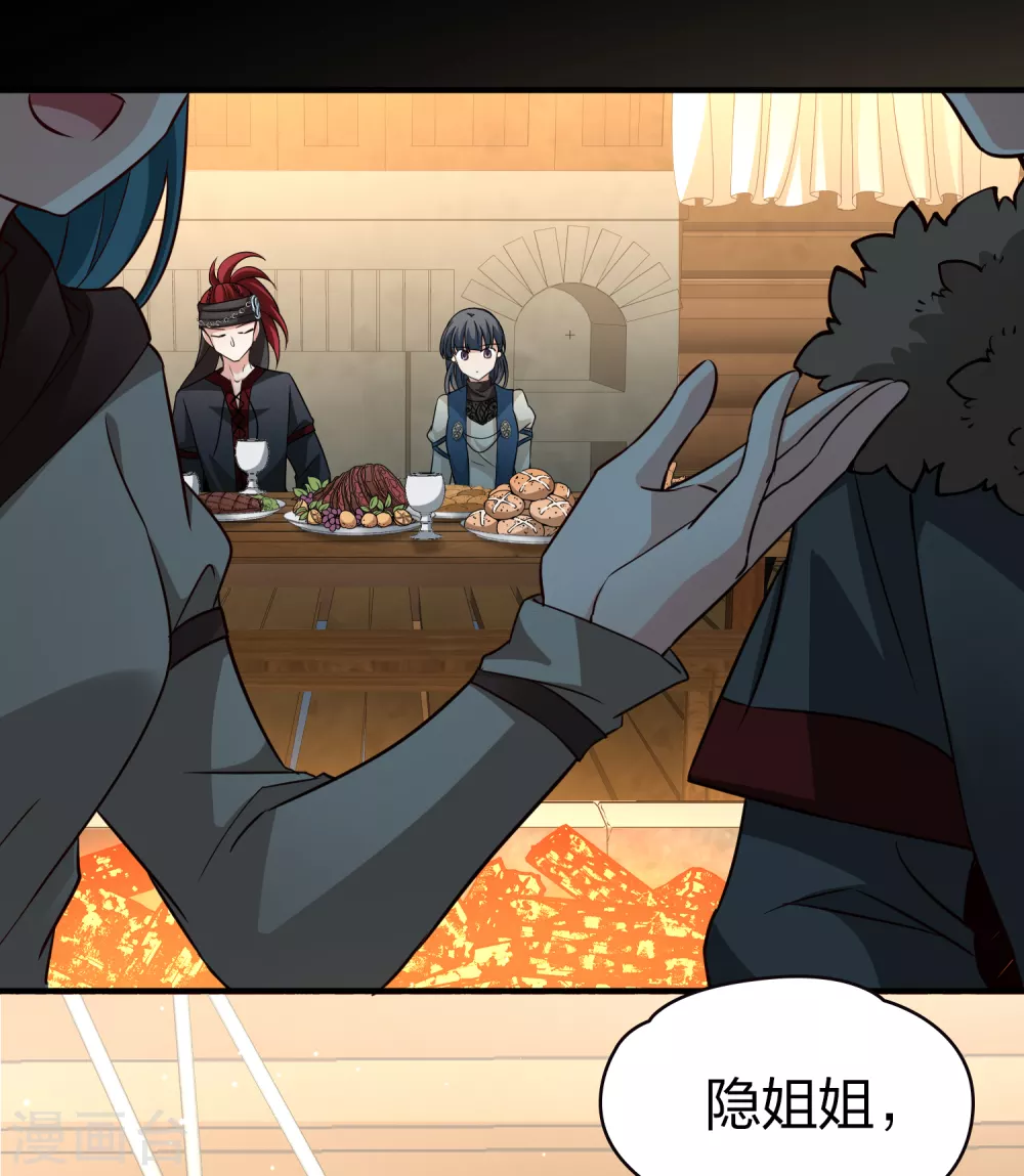 第2季第49话 维卡的秘密437