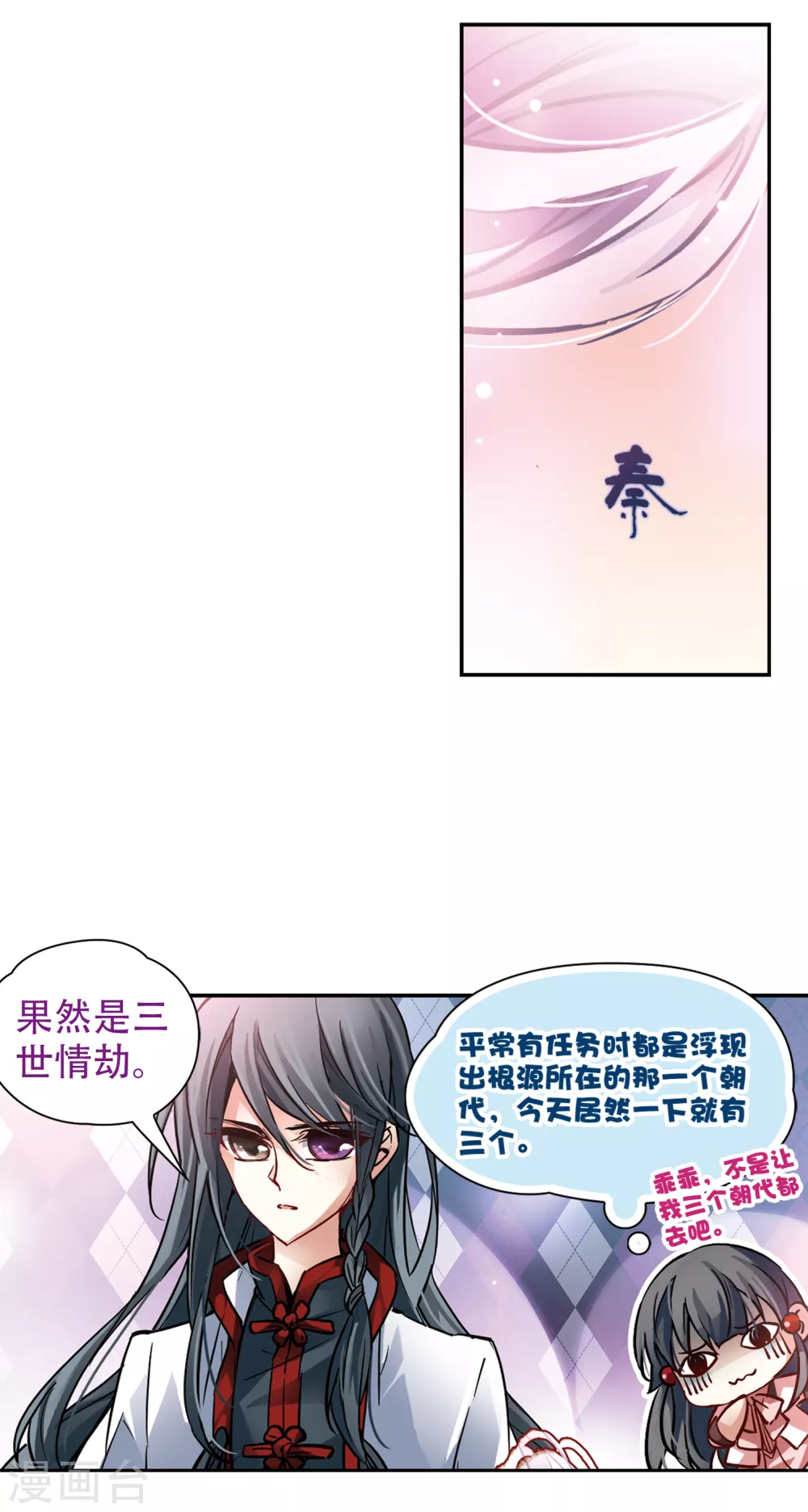 第2话 被笔仙附身的女孩17