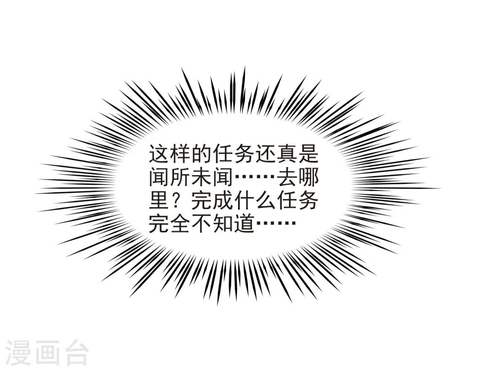 第440话 没有委托人的任务117