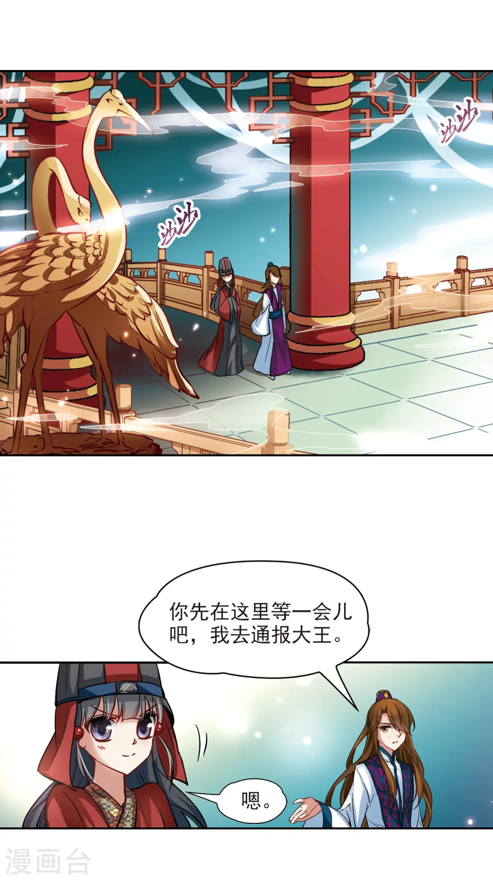 第21话 咸阳宫之约13