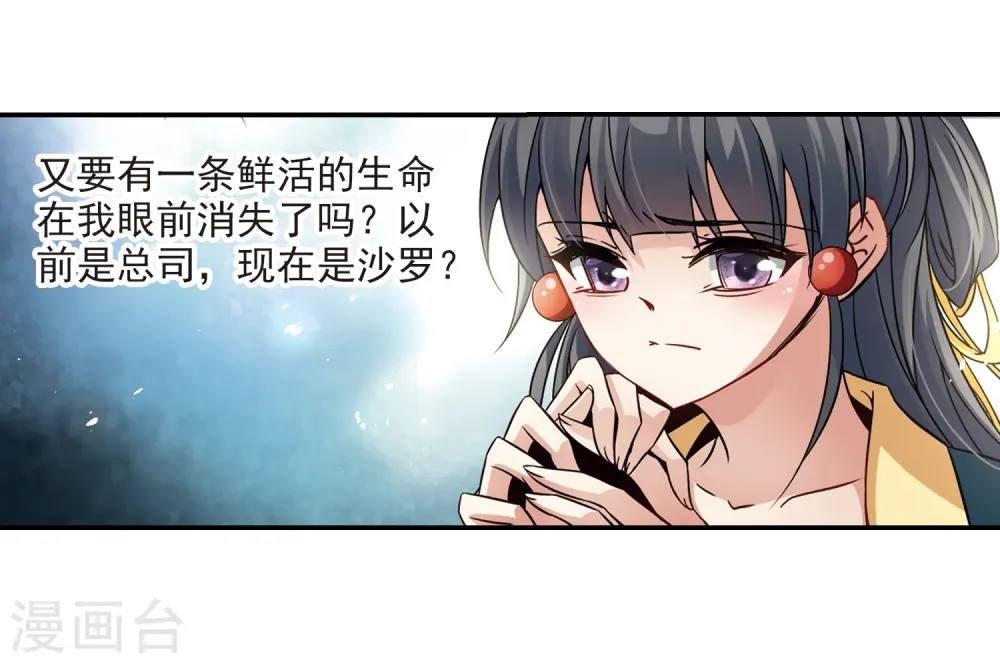 第219话 到达平安京11
