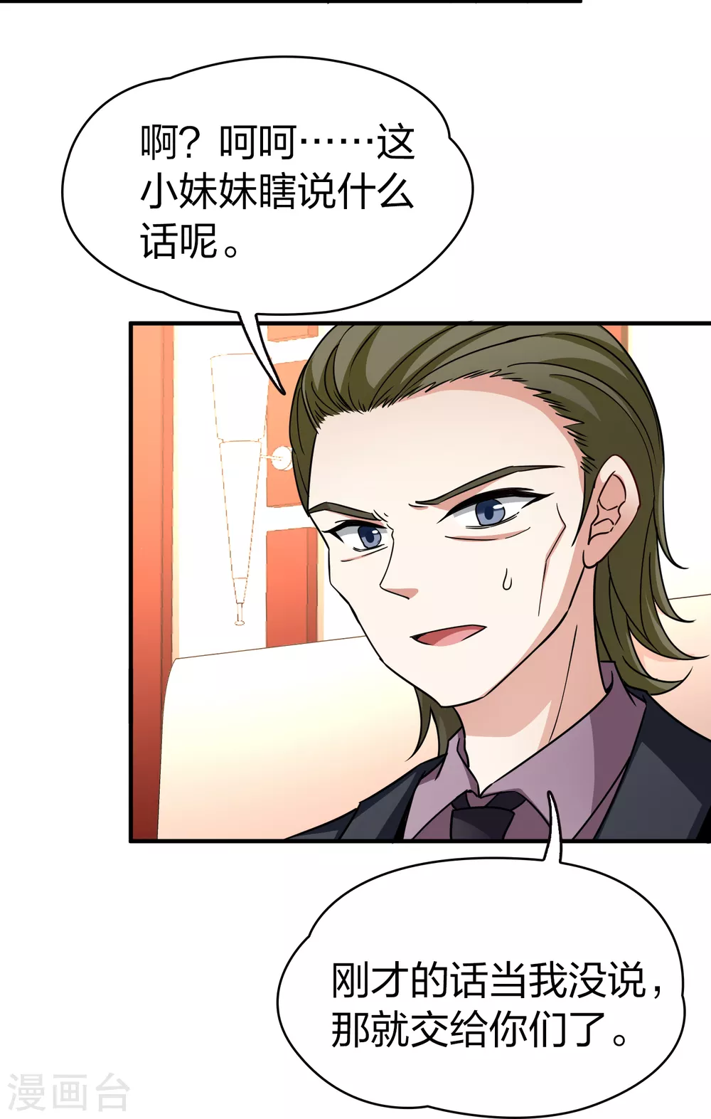 第2季第79话 圣殿骑士团212