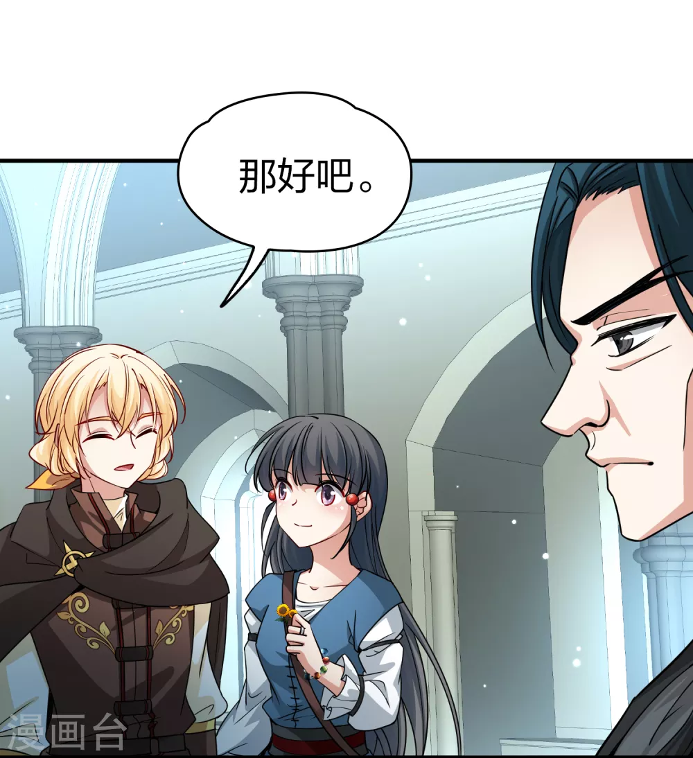 第2季第88话 所罗门王的宝物431