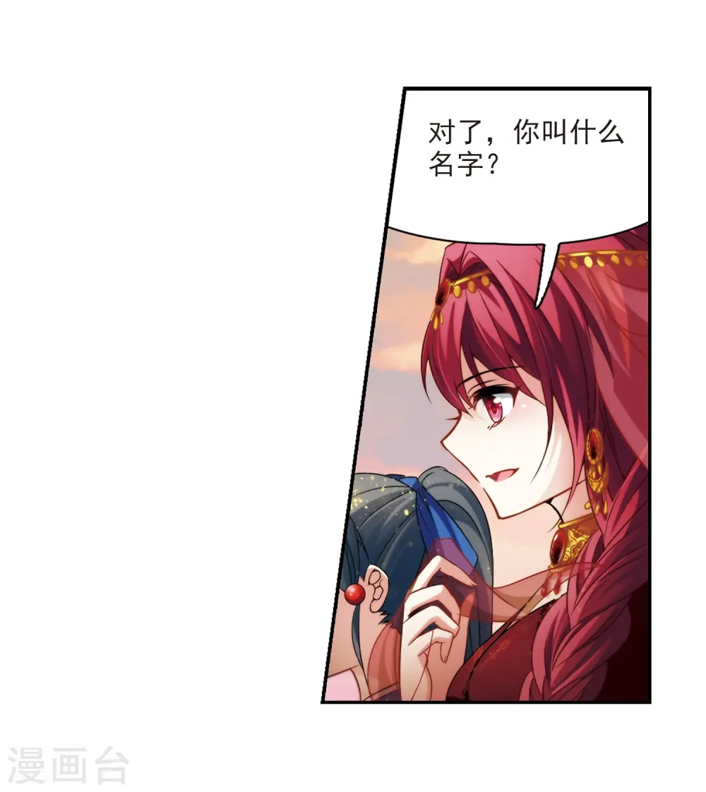 第280话 阿拉伯王子120