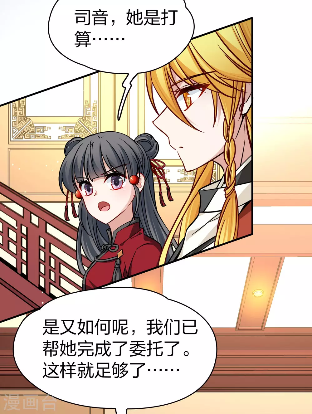 第2季第209话 和解224