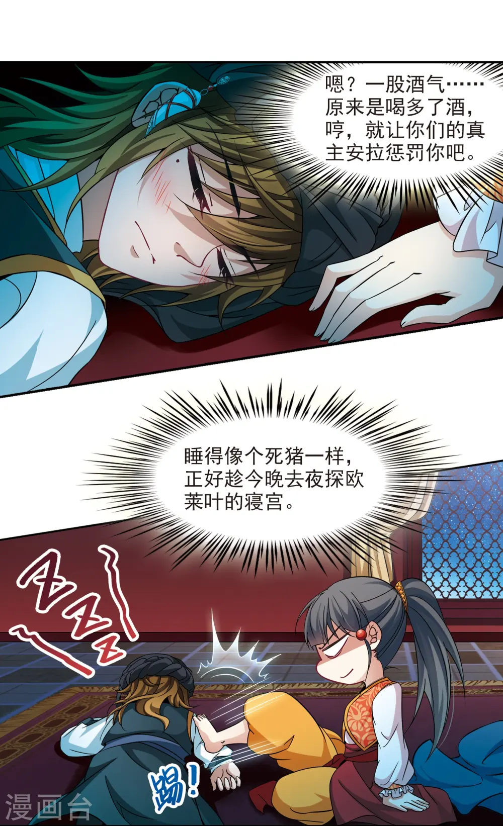 第296话 菜鸟主人216
