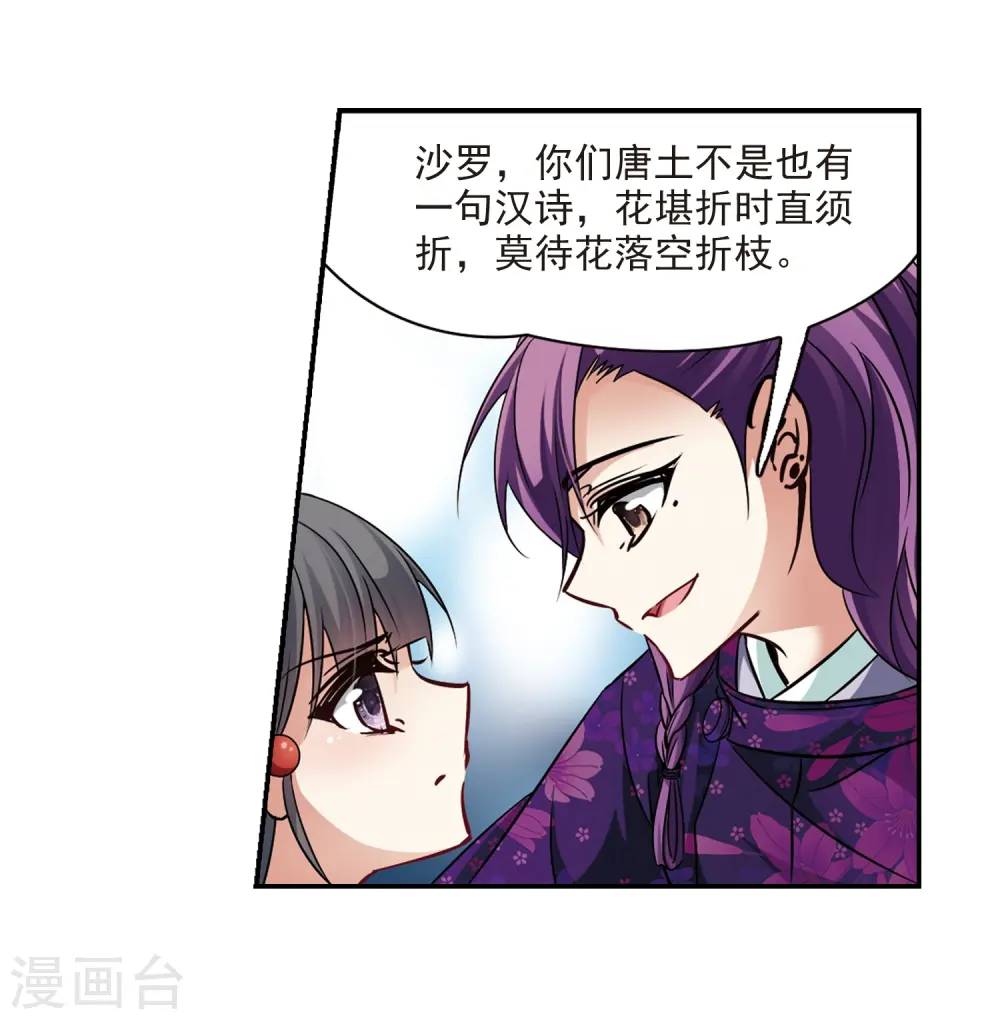 第244话 右大臣的目的212
