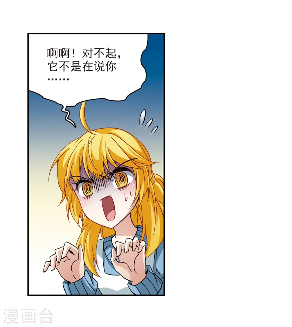 第339话 往事如沙329