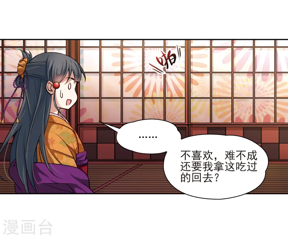 第59话 岛原龟屋217