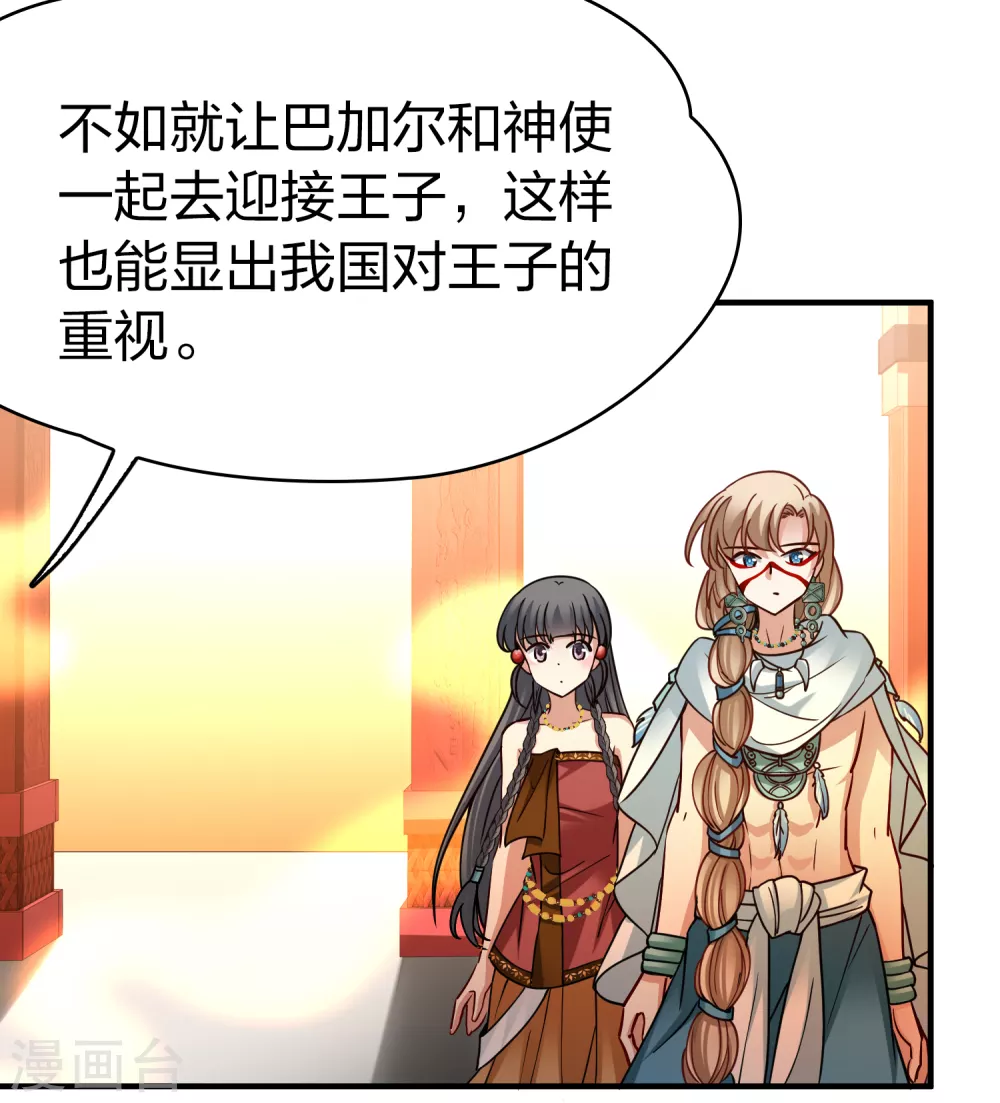 第2季第155话 玛雅女王222
