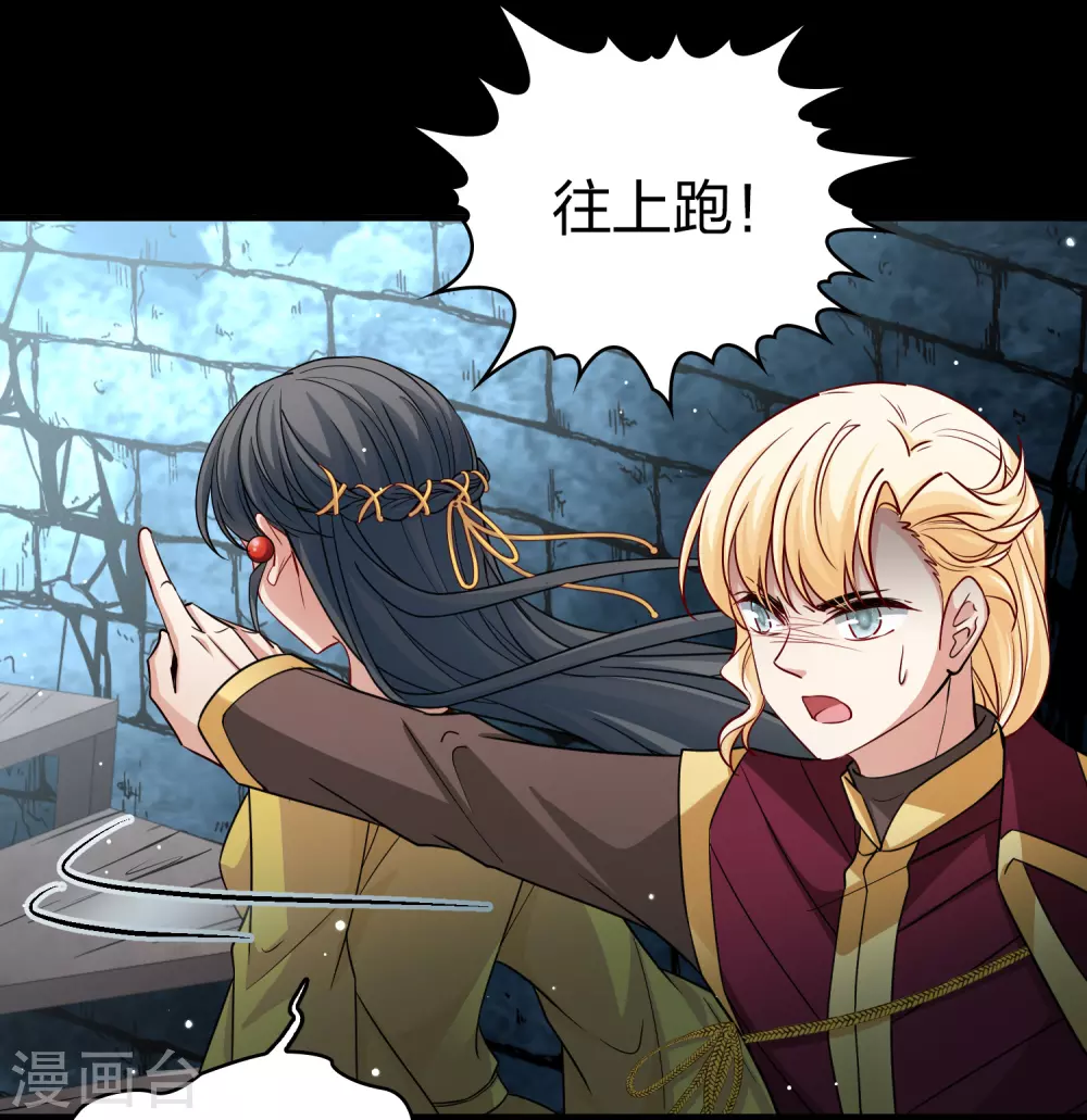 第2季第107话 我的骑士121