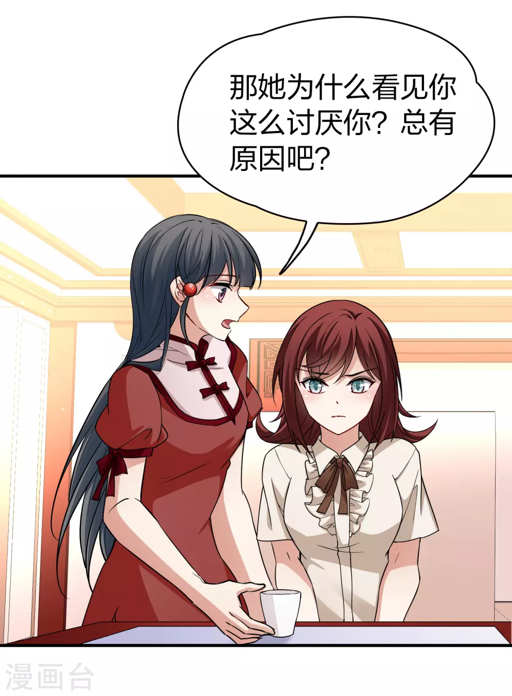 第2季第16话 水精灵的转世217