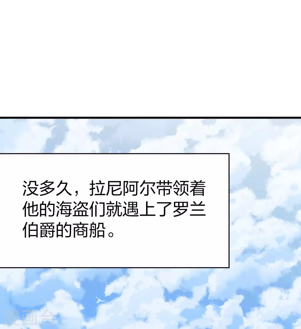 第2季第44话 莫名其妙的婚约431