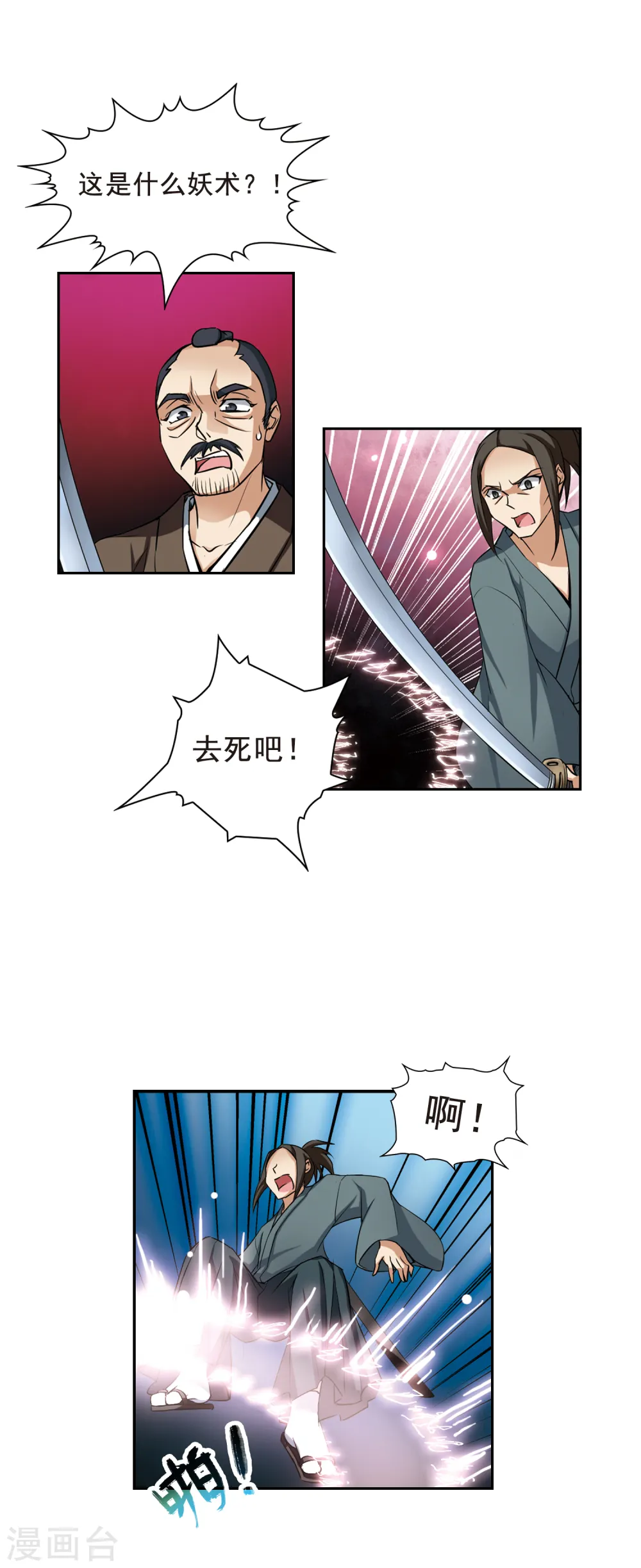 第85话 意外的访客311