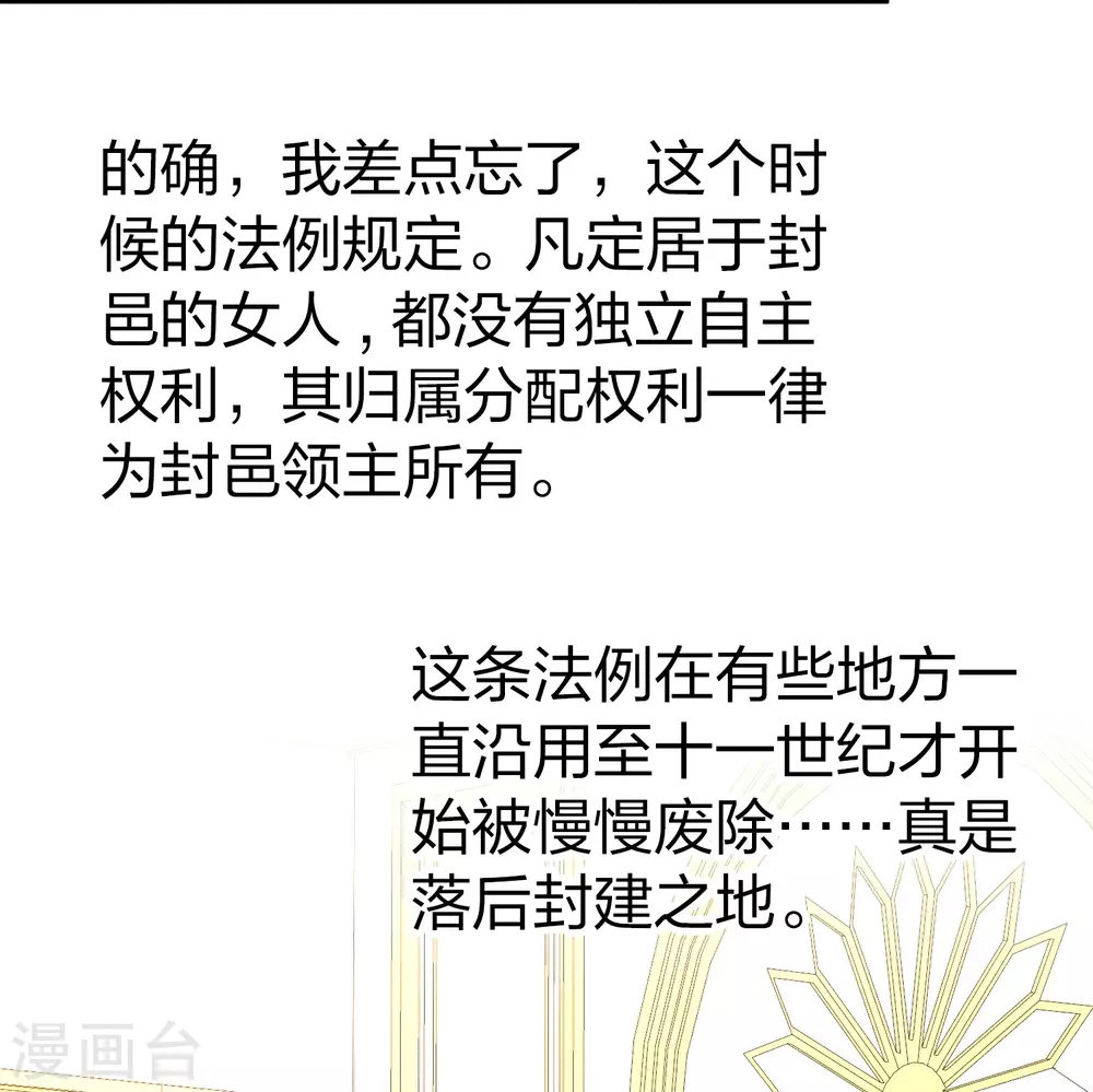 第2季第99话 假面舞会730