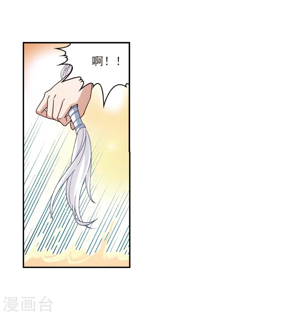 第461话 染白的头发122