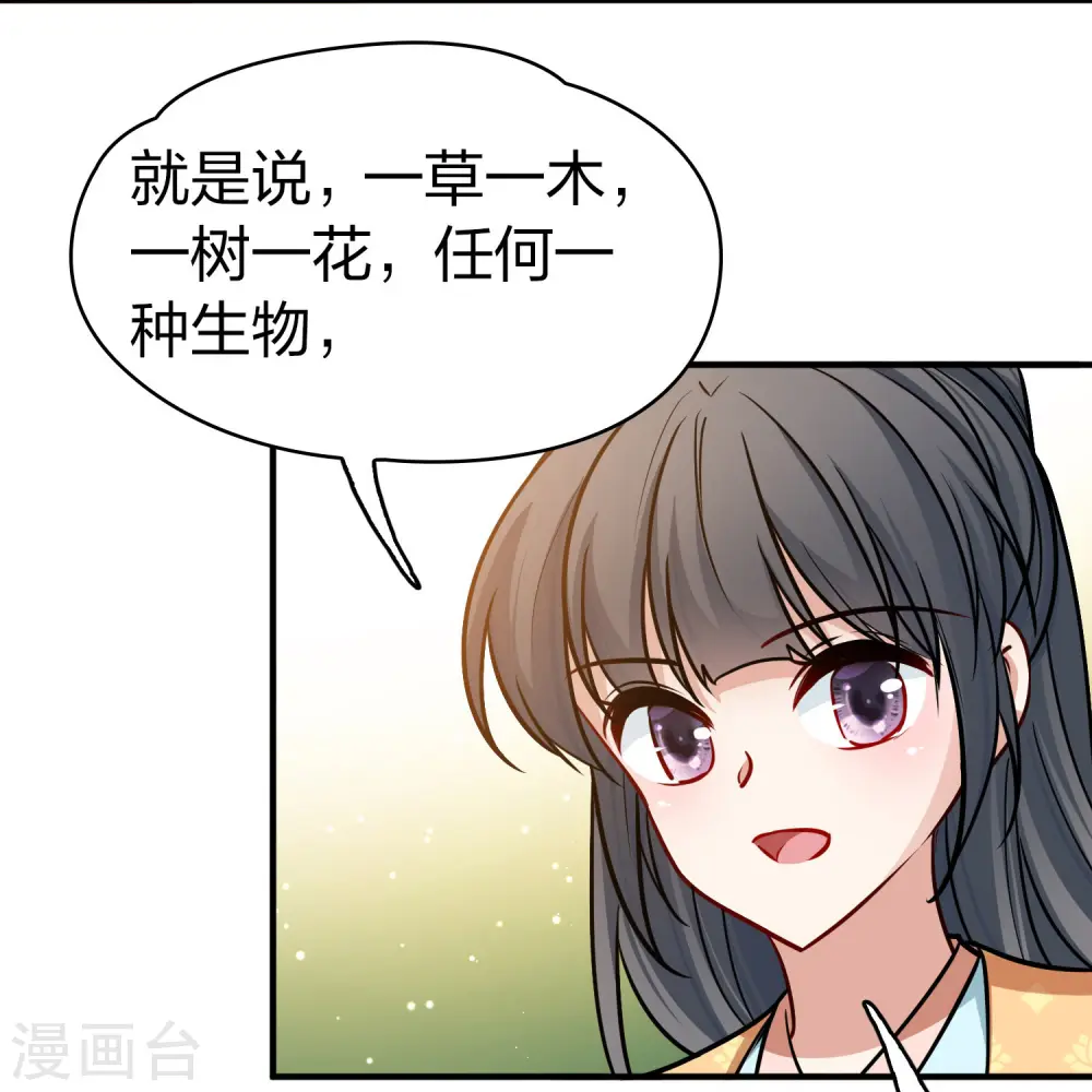 第2季第222话 吴王的邀请19
