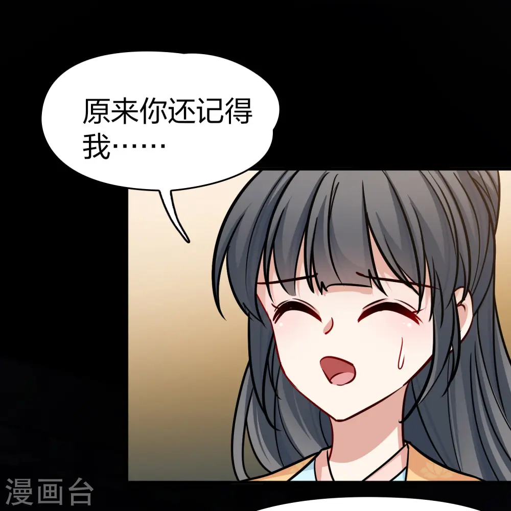 第2季第223话 吴王的邀请24
