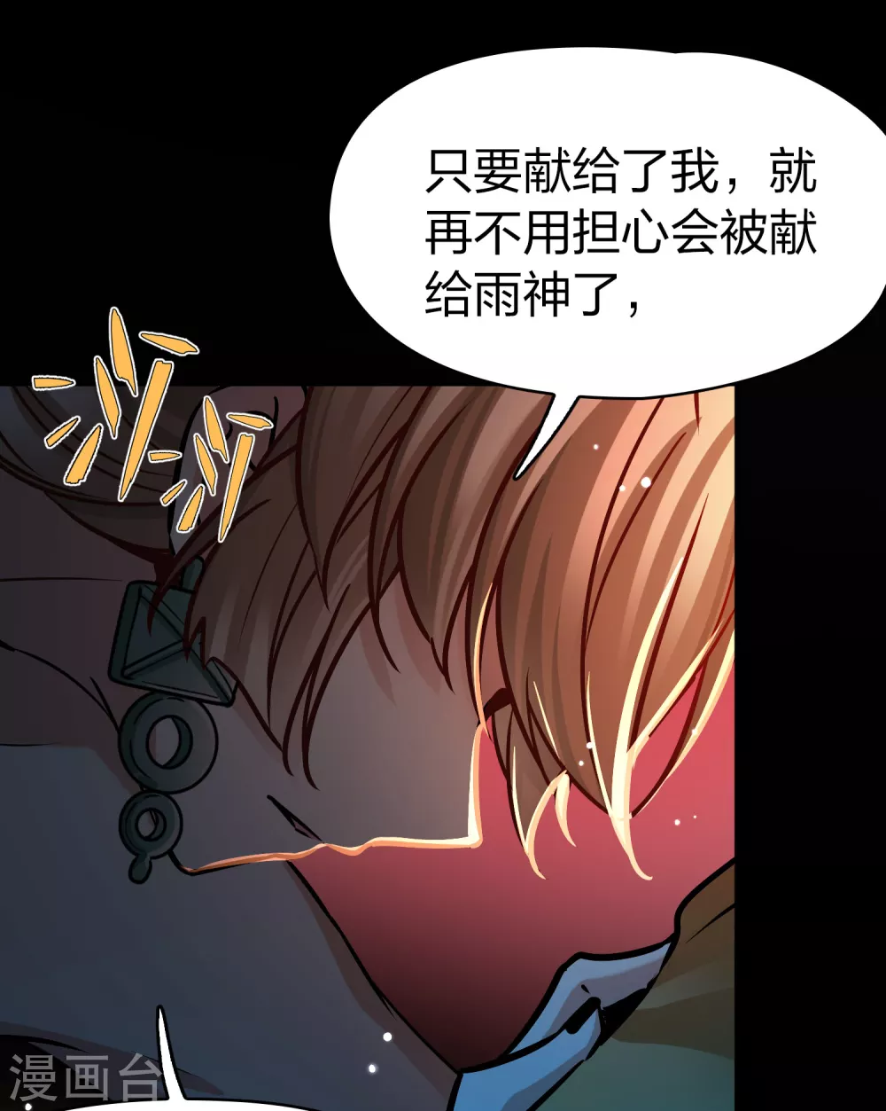 第2季第179话 欲望213