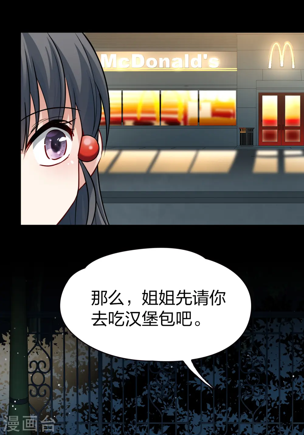 番外篇4 晴明之香雪海314