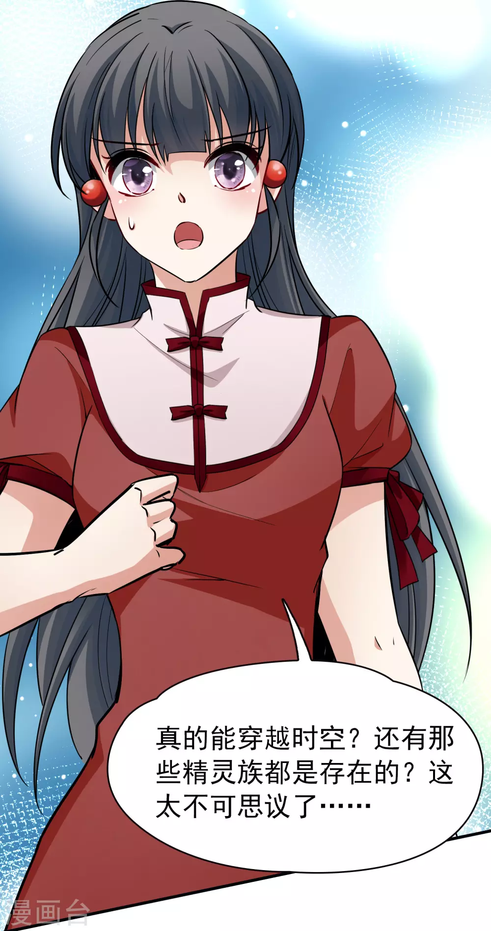 第2季第13话 飞鸟的师父214