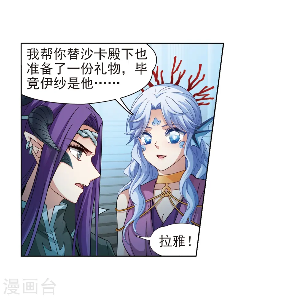 第444话 冥界公主伊莎22