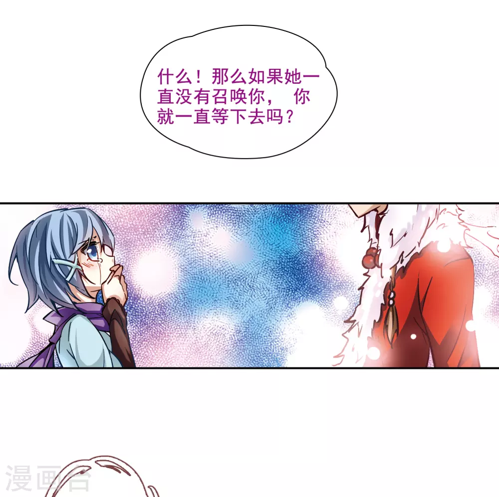 第3话 耶律阿保机33