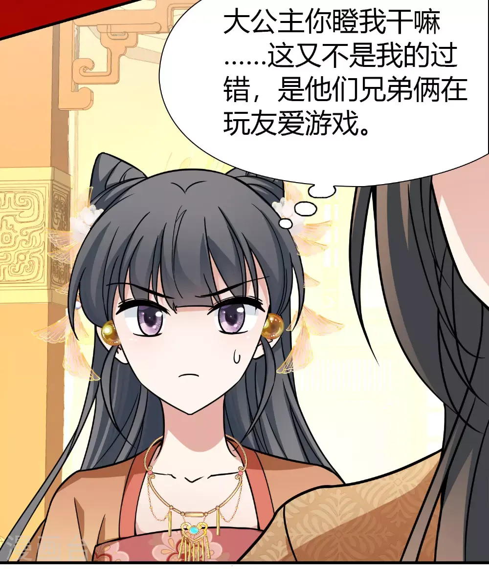 第2季第232话 公主的怒火12