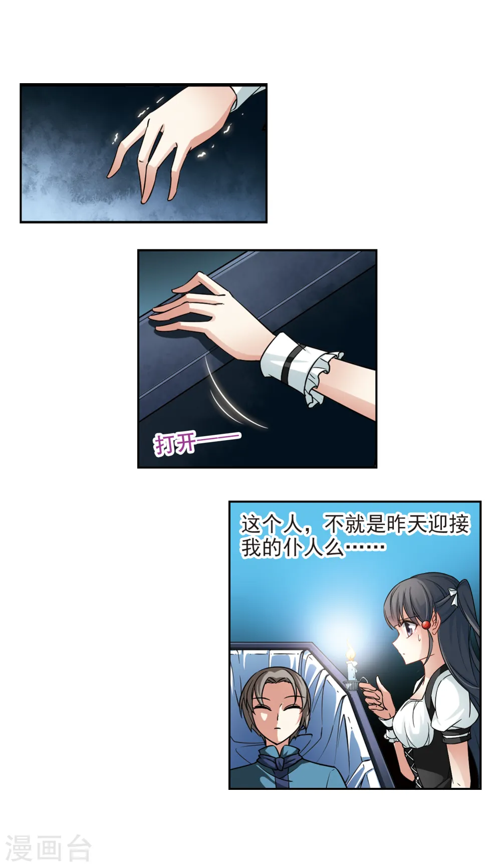 第124话 棺材里的约会115