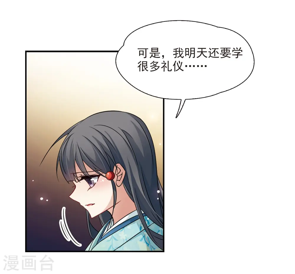 第226话 学习礼仪35