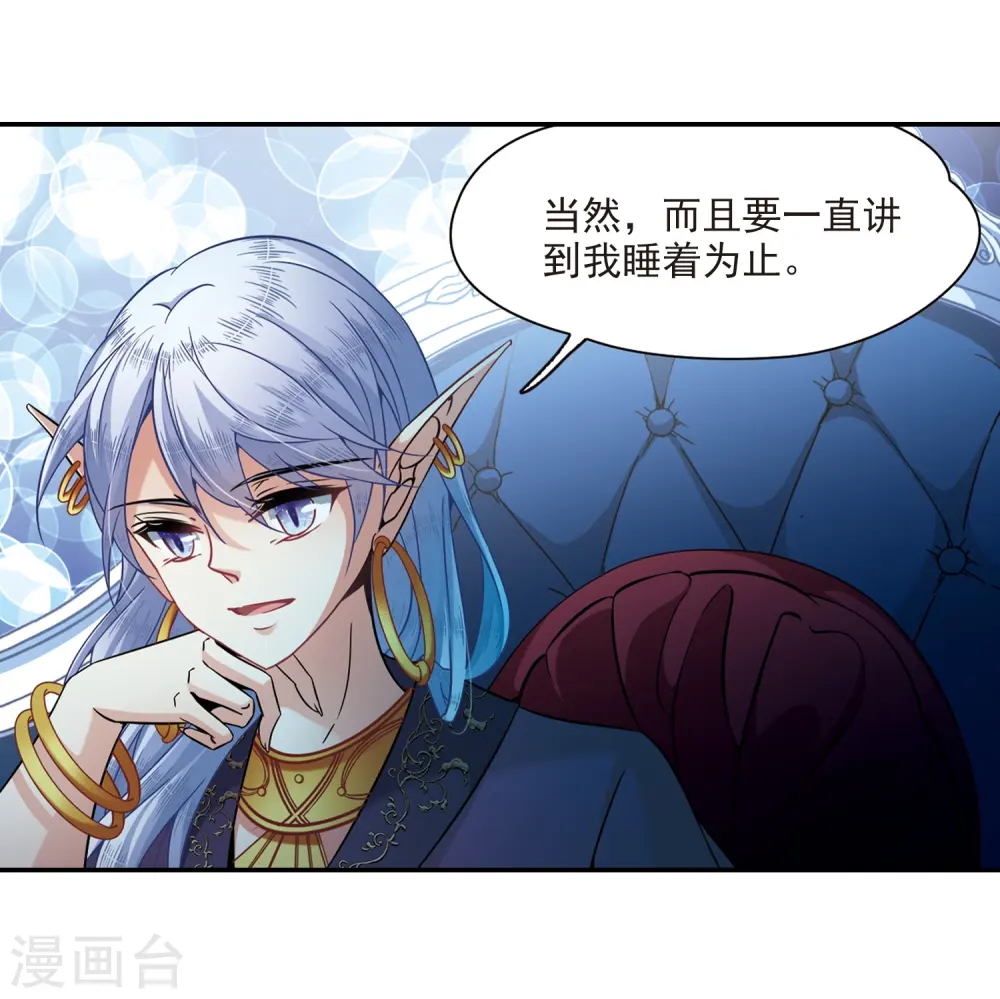 第313话 魔王的宠物2-118
