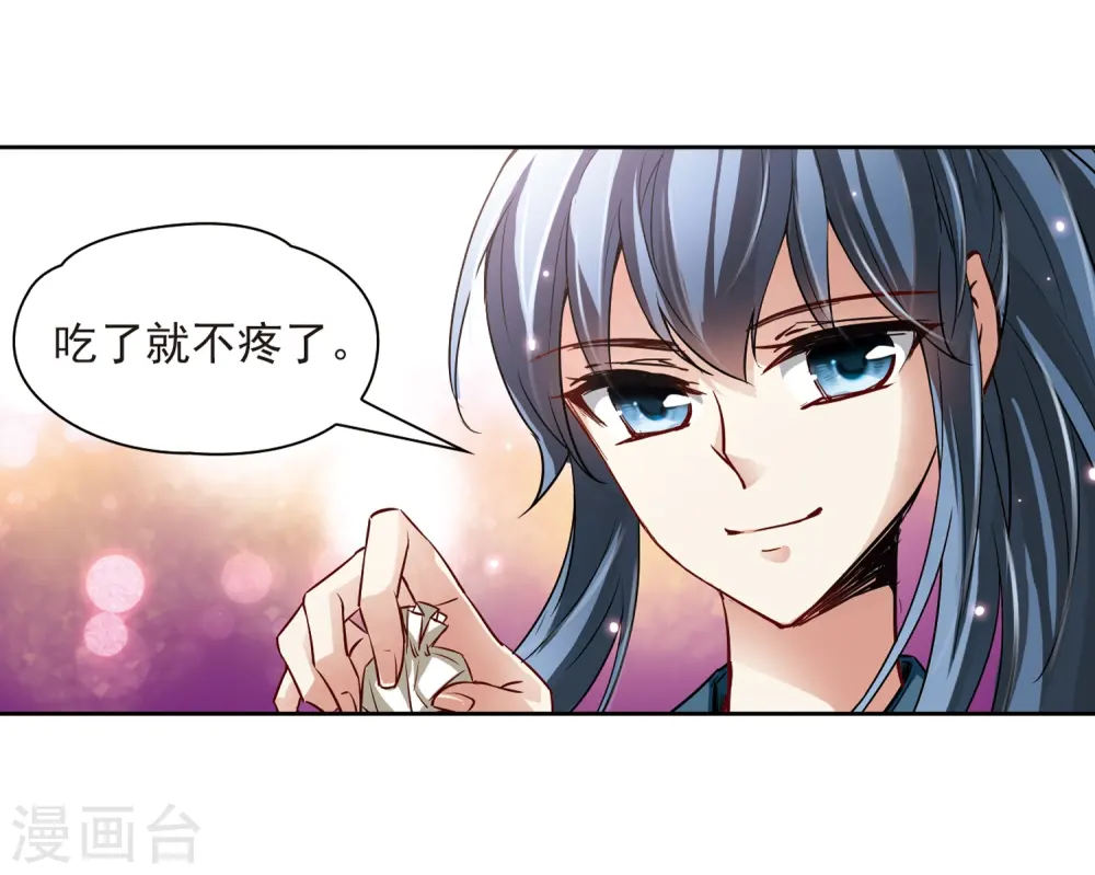 第38话 不一样的他122