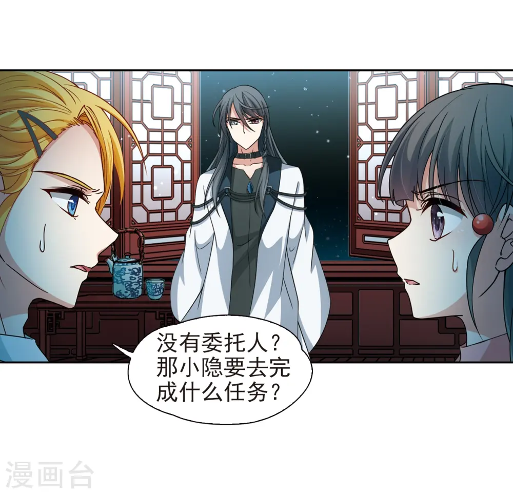 第440话 没有委托人的任务110