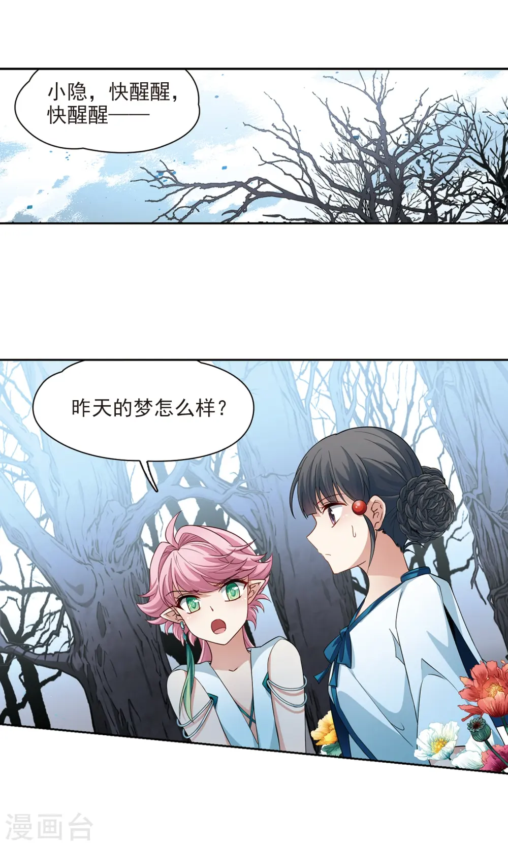第417话 梦境中的约定112