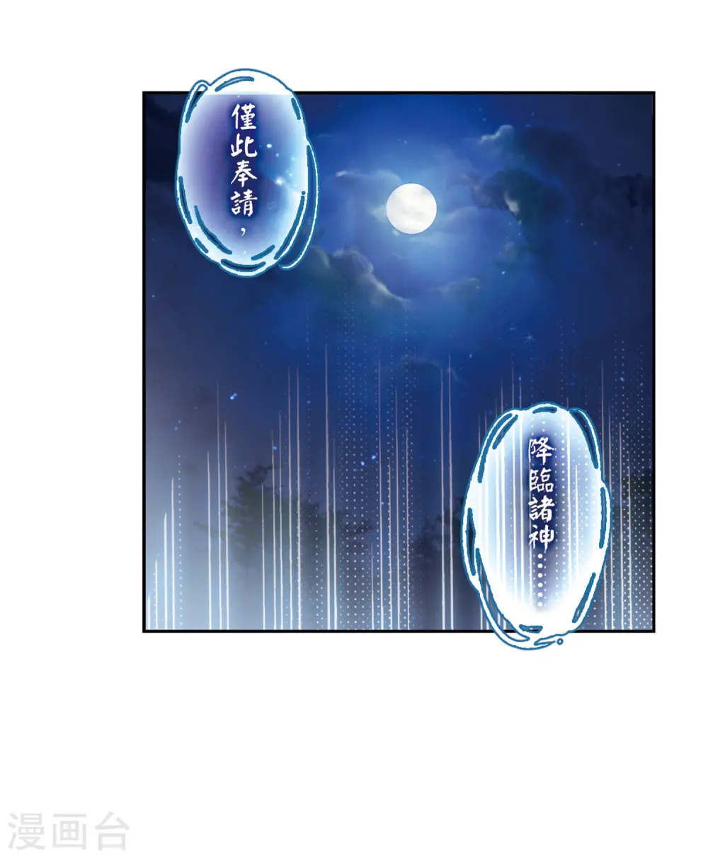 第256话 式神朱雀125